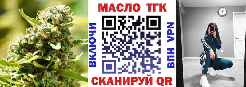 где купить наркотик  Свирск  ТГК THC oil 